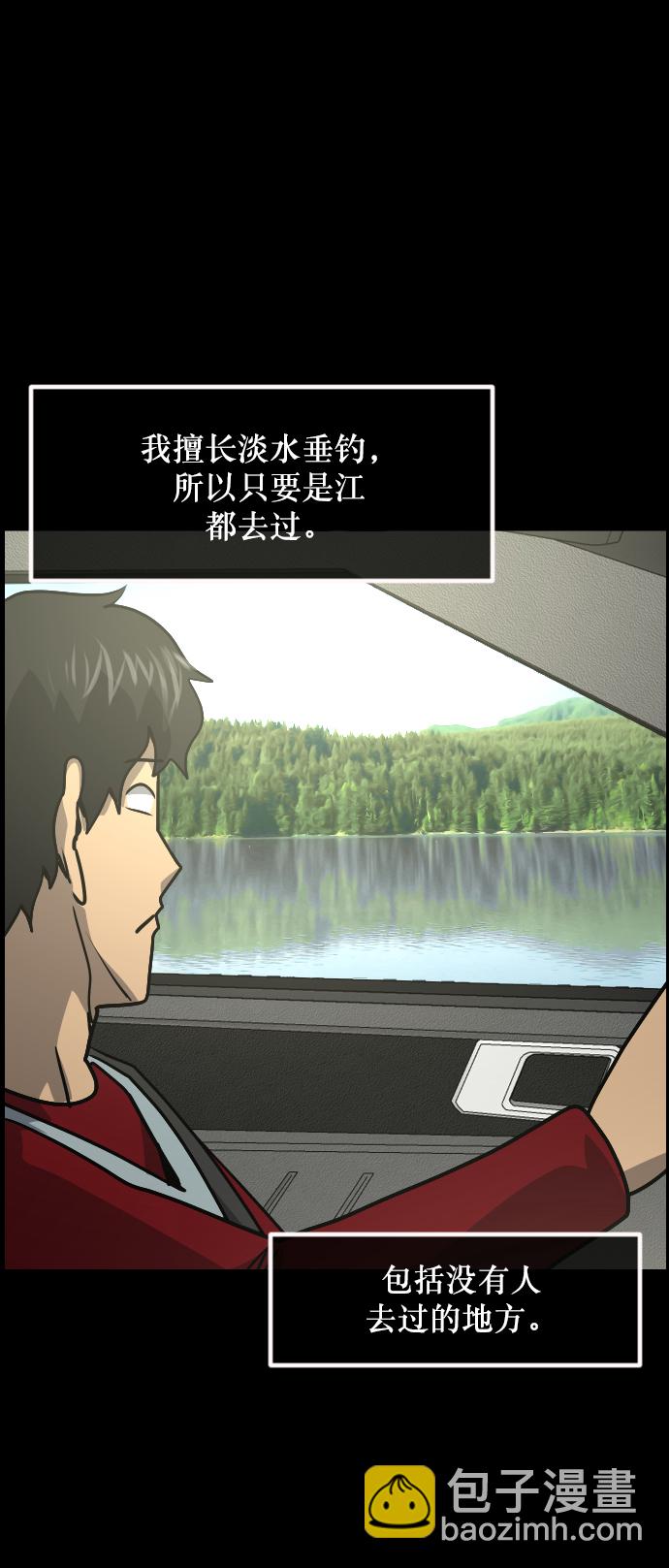 [第260话] 屋顶怪谈会（下）24