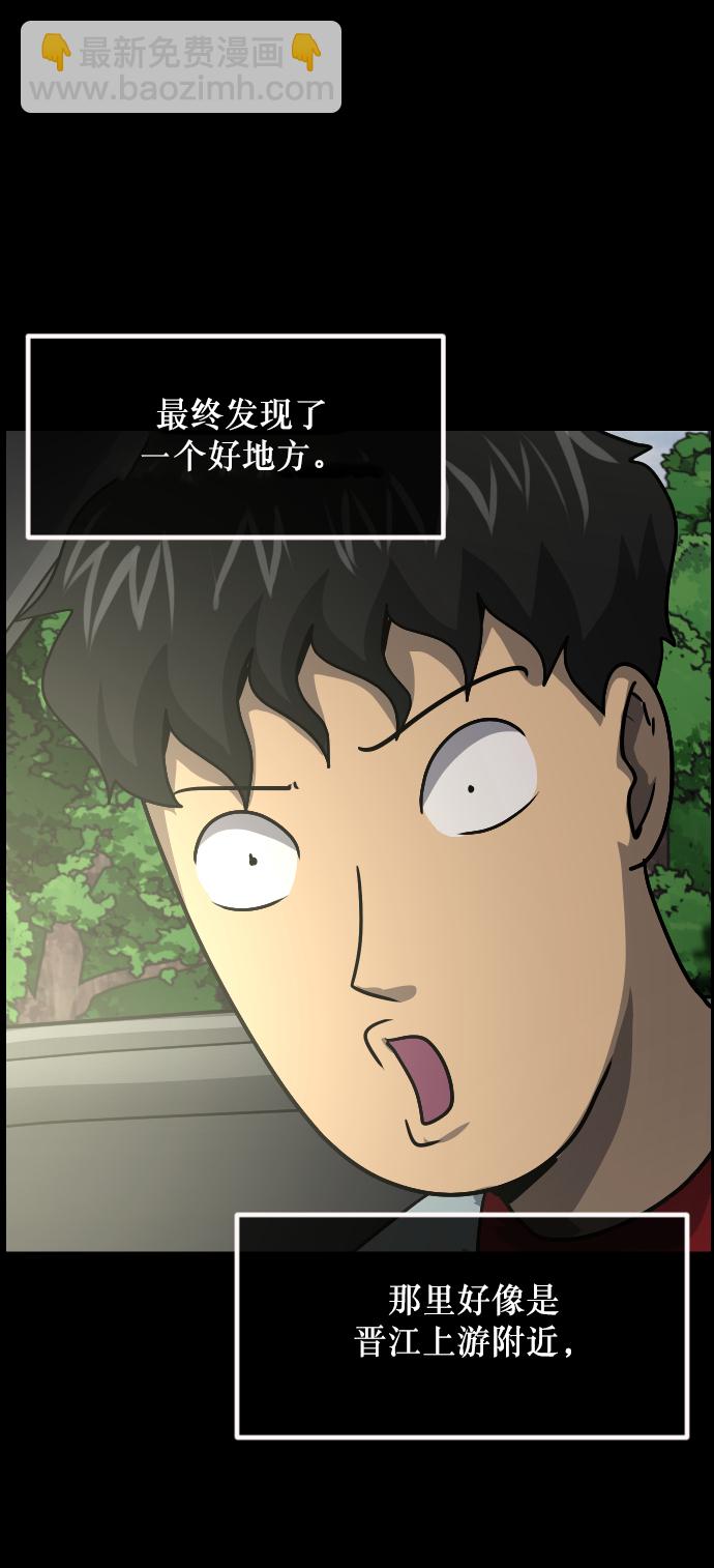 [第260话] 屋顶怪谈会（下）25