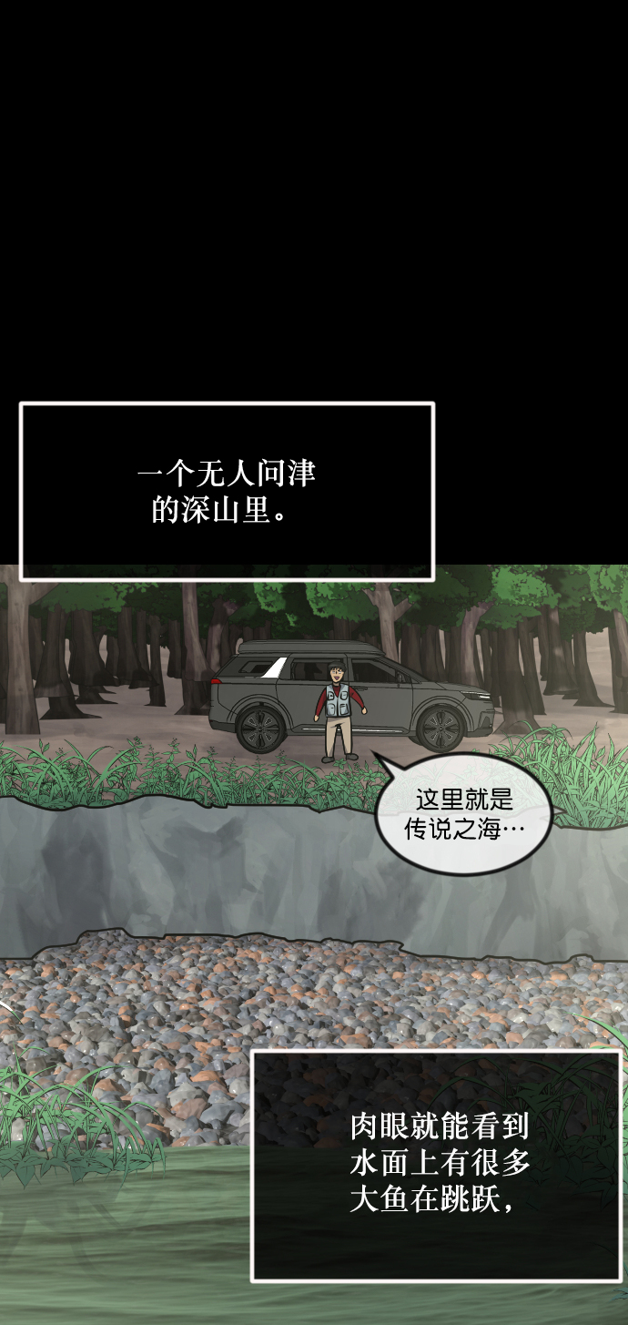 [第260话] 屋顶怪谈会（下）26