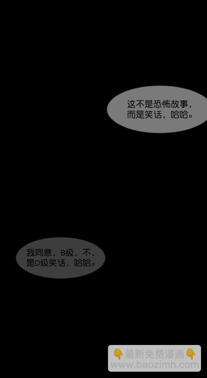 [第260话] 屋顶怪谈会（下）3