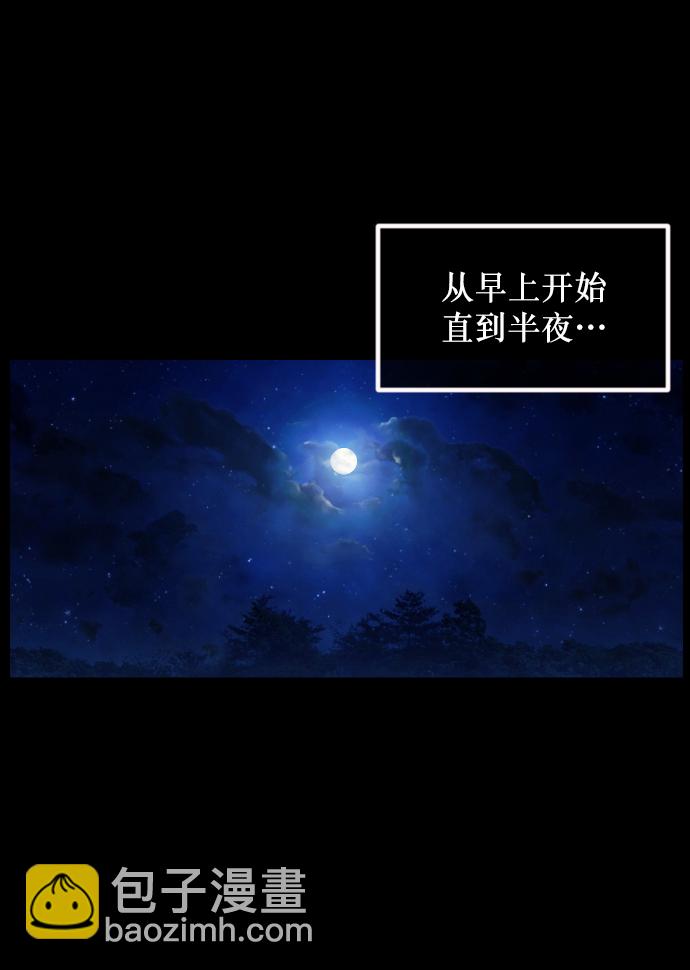 [第260话] 屋顶怪谈会（下）30
