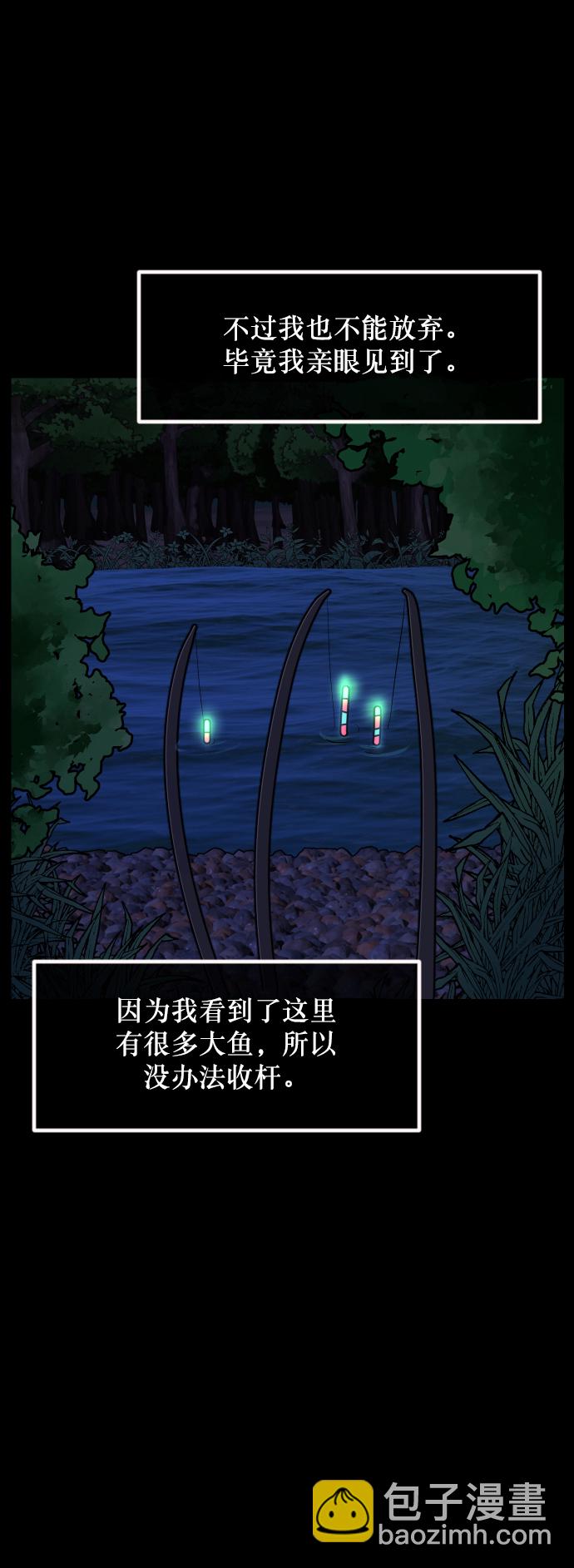 [第260话] 屋顶怪谈会（下）32
