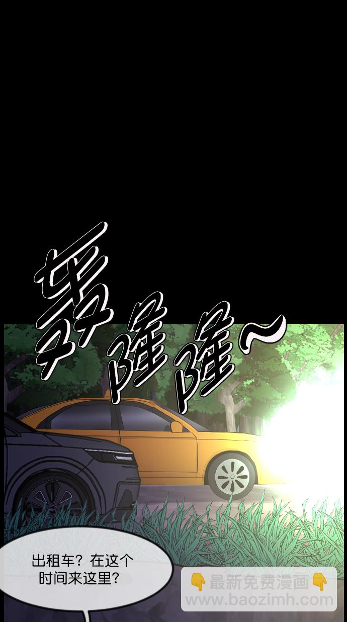 [第260话] 屋顶怪谈会（下）39