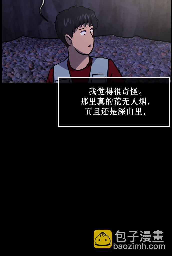 [第260话] 屋顶怪谈会（下）40