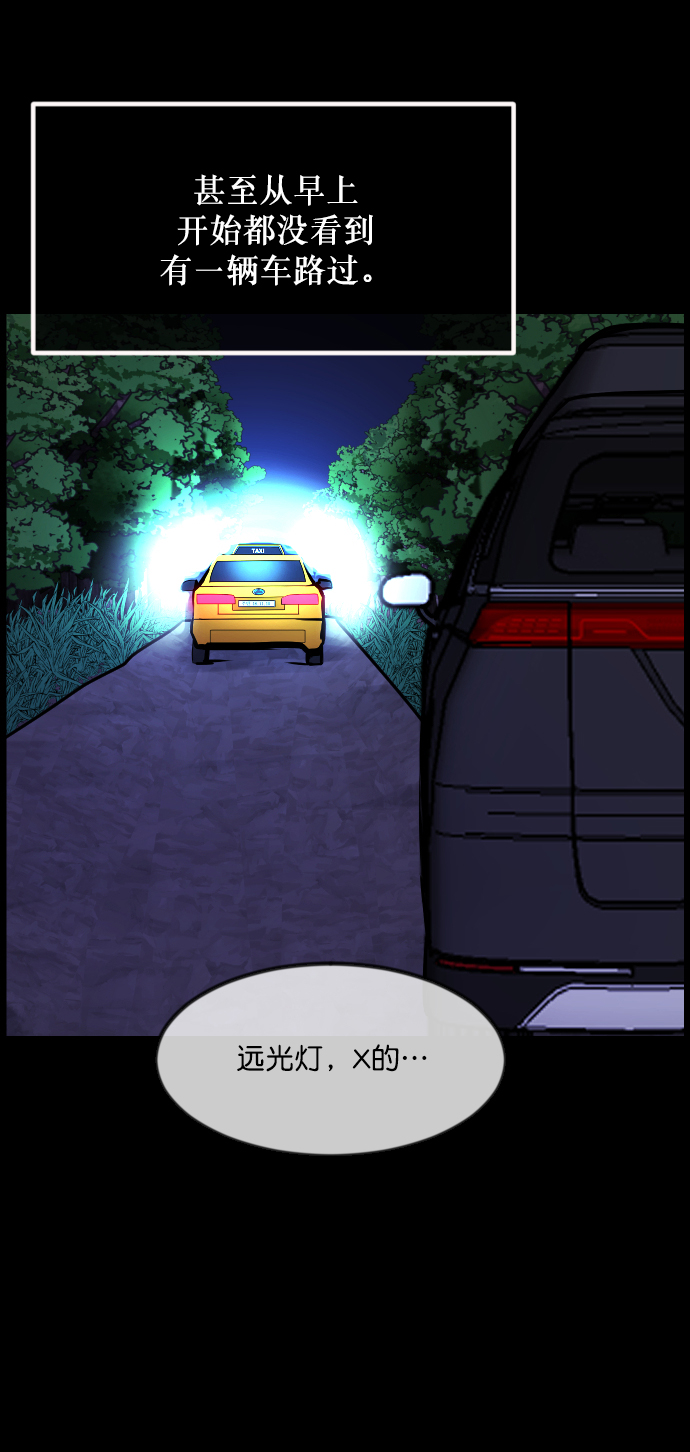 [第260话] 屋顶怪谈会（下）41