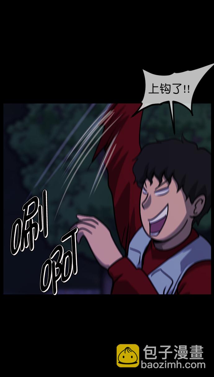 [第260话] 屋顶怪谈会（下）45