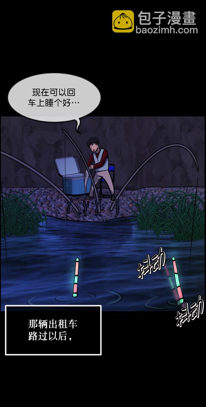 [第260话] 屋顶怪谈会（下）51