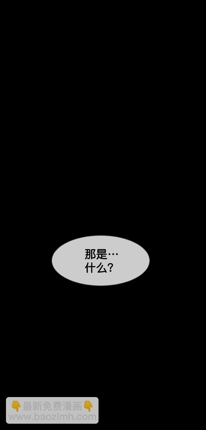 [第260话] 屋顶怪谈会（下）56