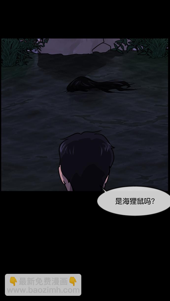 [第260话] 屋顶怪谈会（下）57
