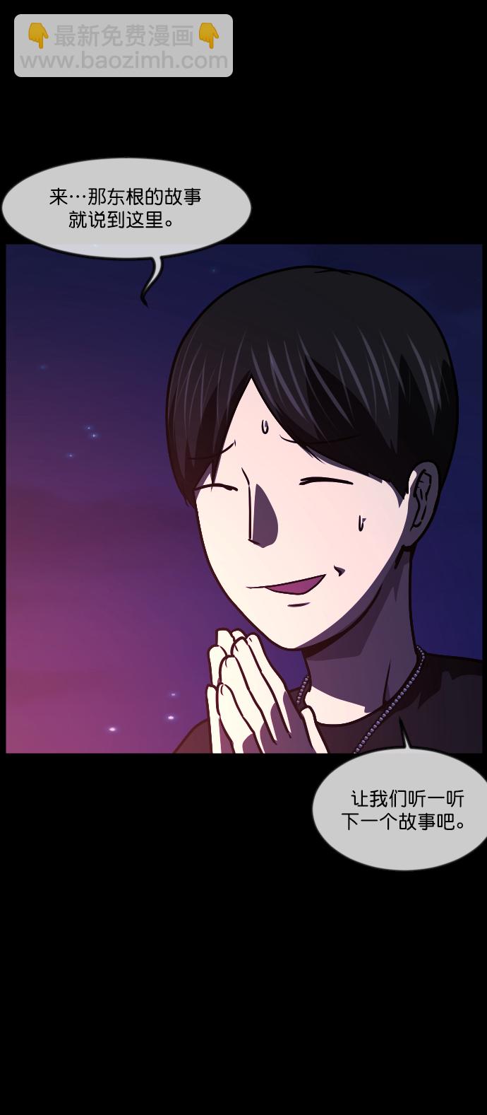 [第260话] 屋顶怪谈会（下）6