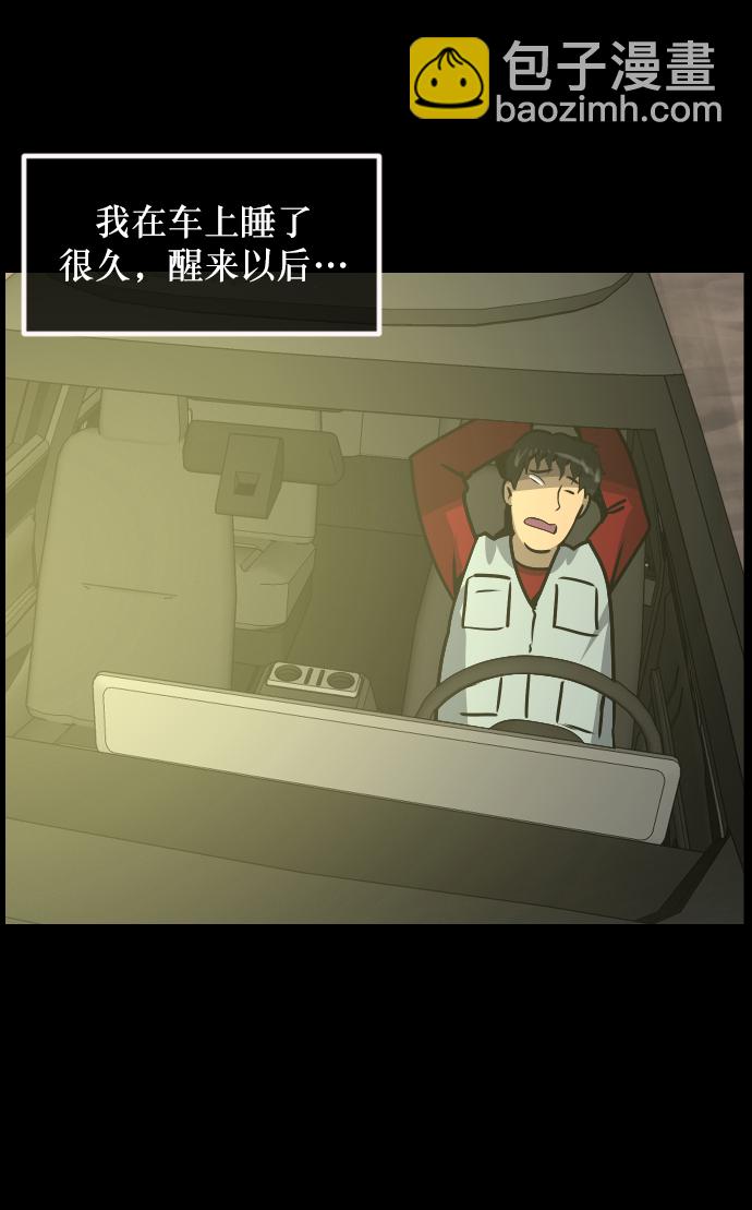 [第260话] 屋顶怪谈会（下）60