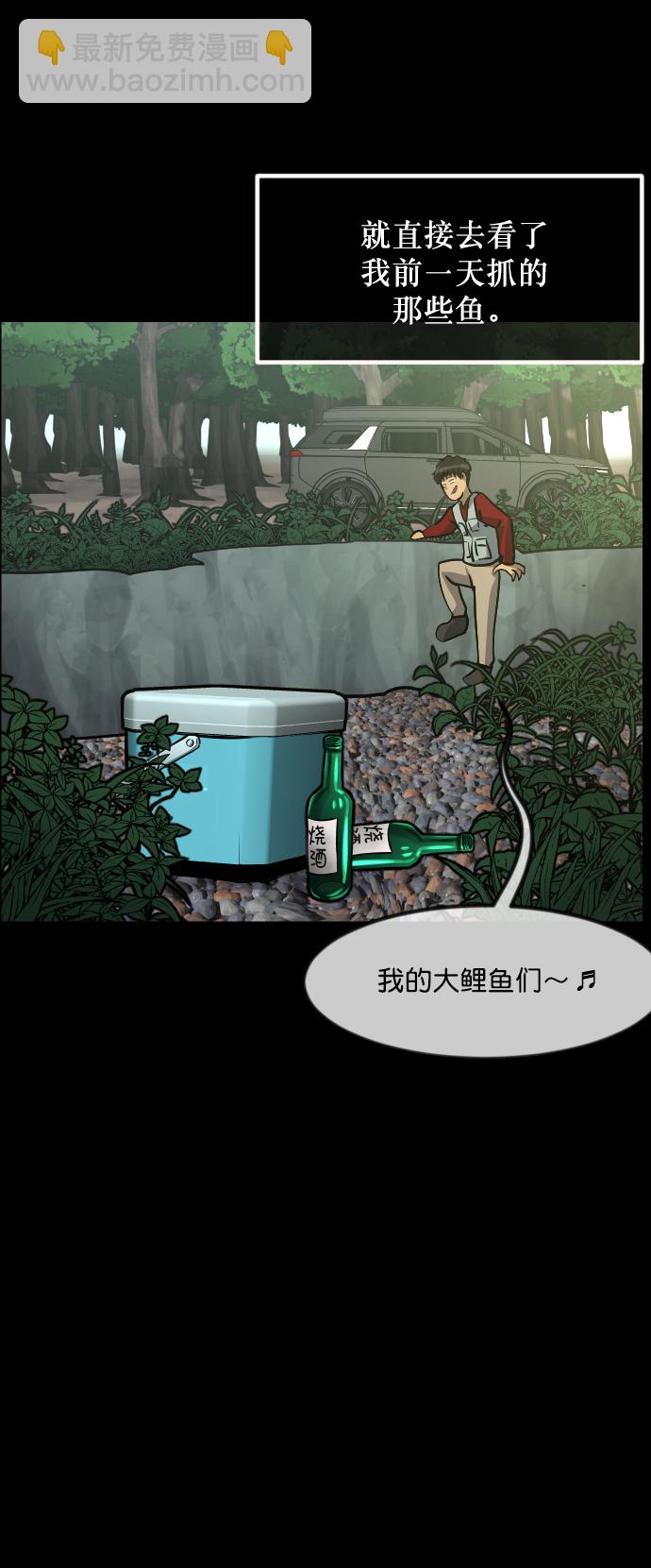 [第260话] 屋顶怪谈会（下）61