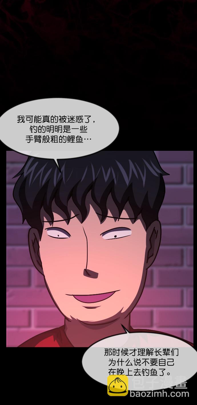 [第260话] 屋顶怪谈会（下）68