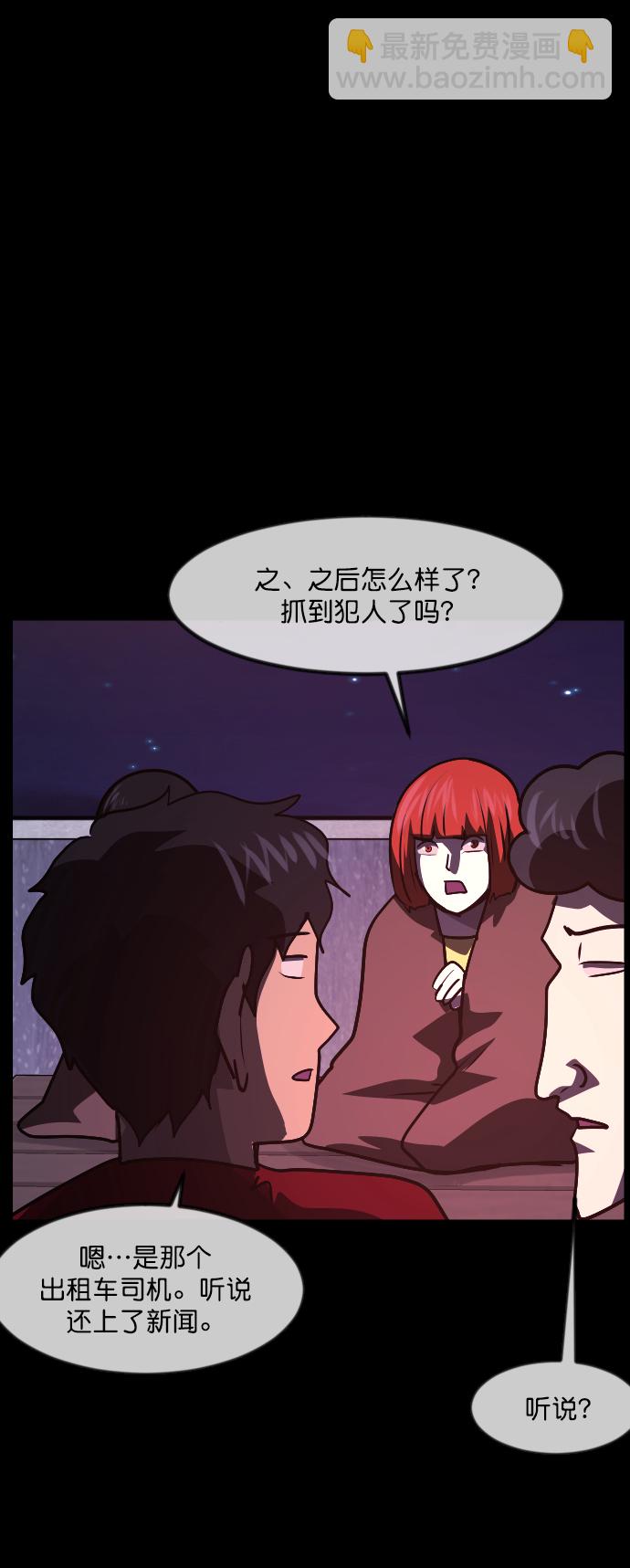 [第260话] 屋顶怪谈会（下）69