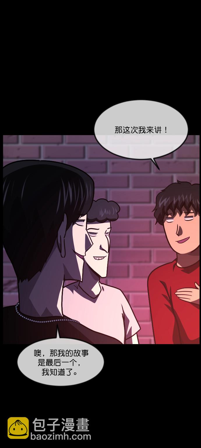 [第260话] 屋顶怪谈会（下）7
