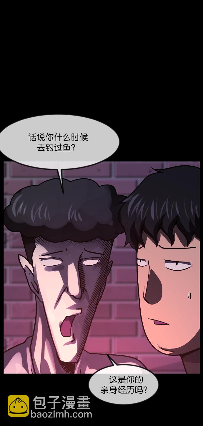 [第260话] 屋顶怪谈会（下）70