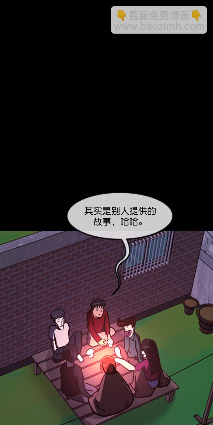 [第260话] 屋顶怪谈会（下）71