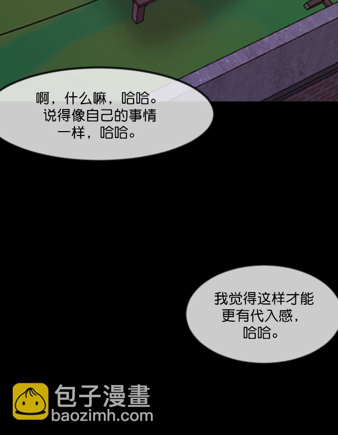 [第260话] 屋顶怪谈会（下）72