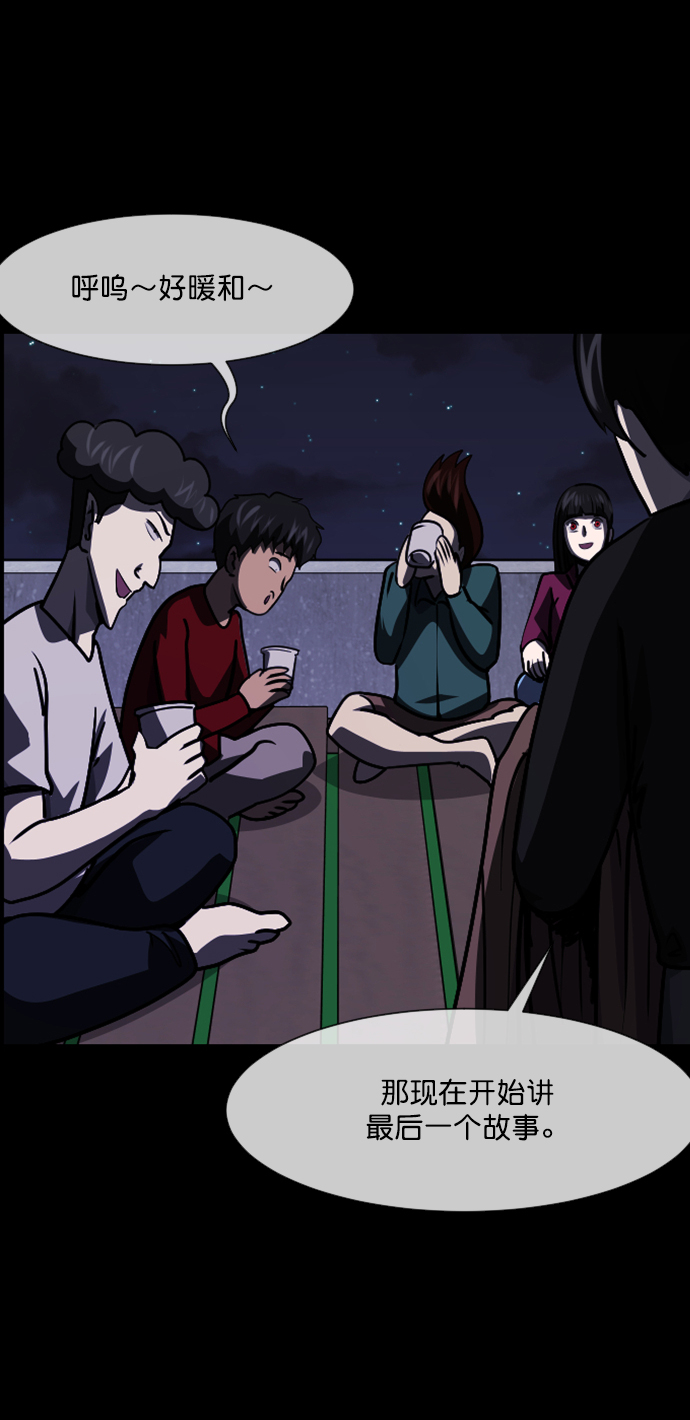 [第260话] 屋顶怪谈会（下）77