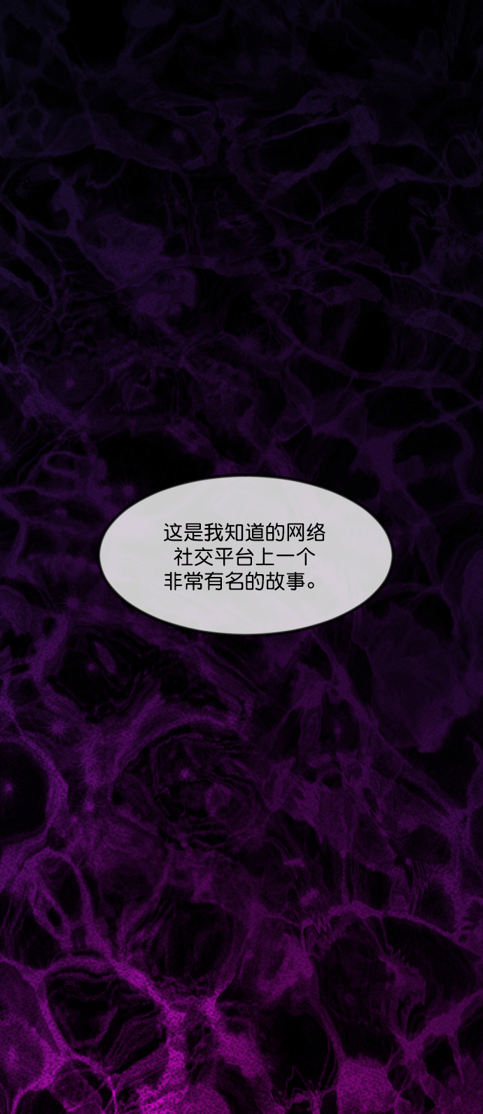 [第260话] 屋顶怪谈会（下）79