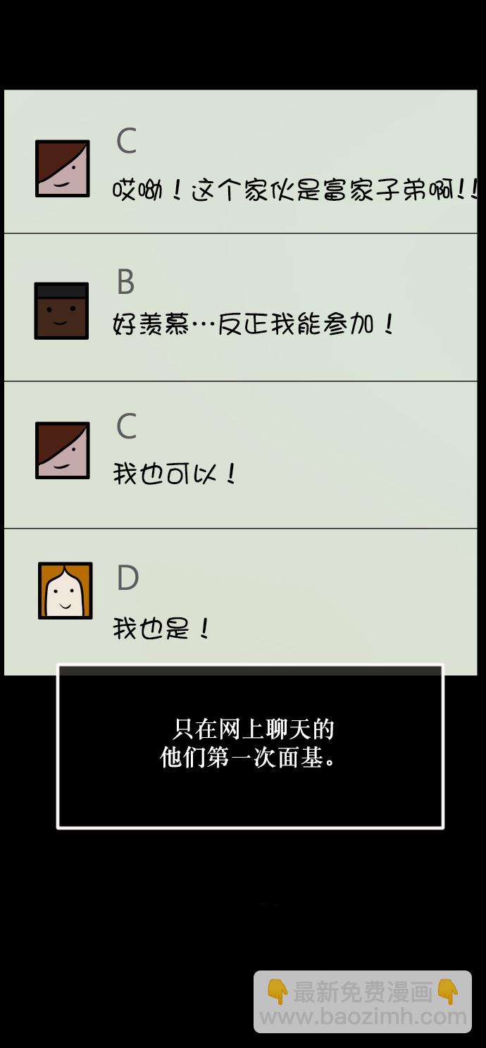 [第260话] 屋顶怪谈会（下）83
