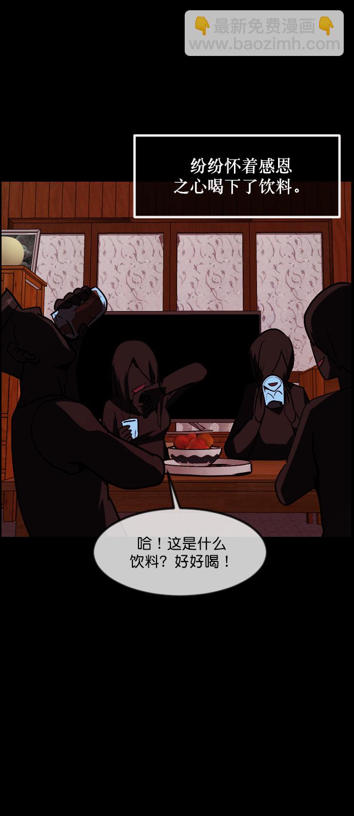 [第260话] 屋顶怪谈会（下）88