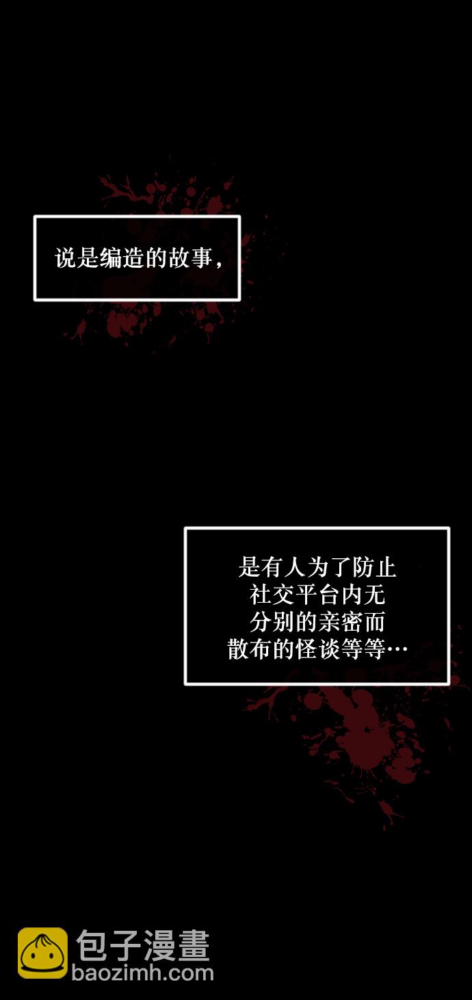 [第260话] 屋顶怪谈会（下）92