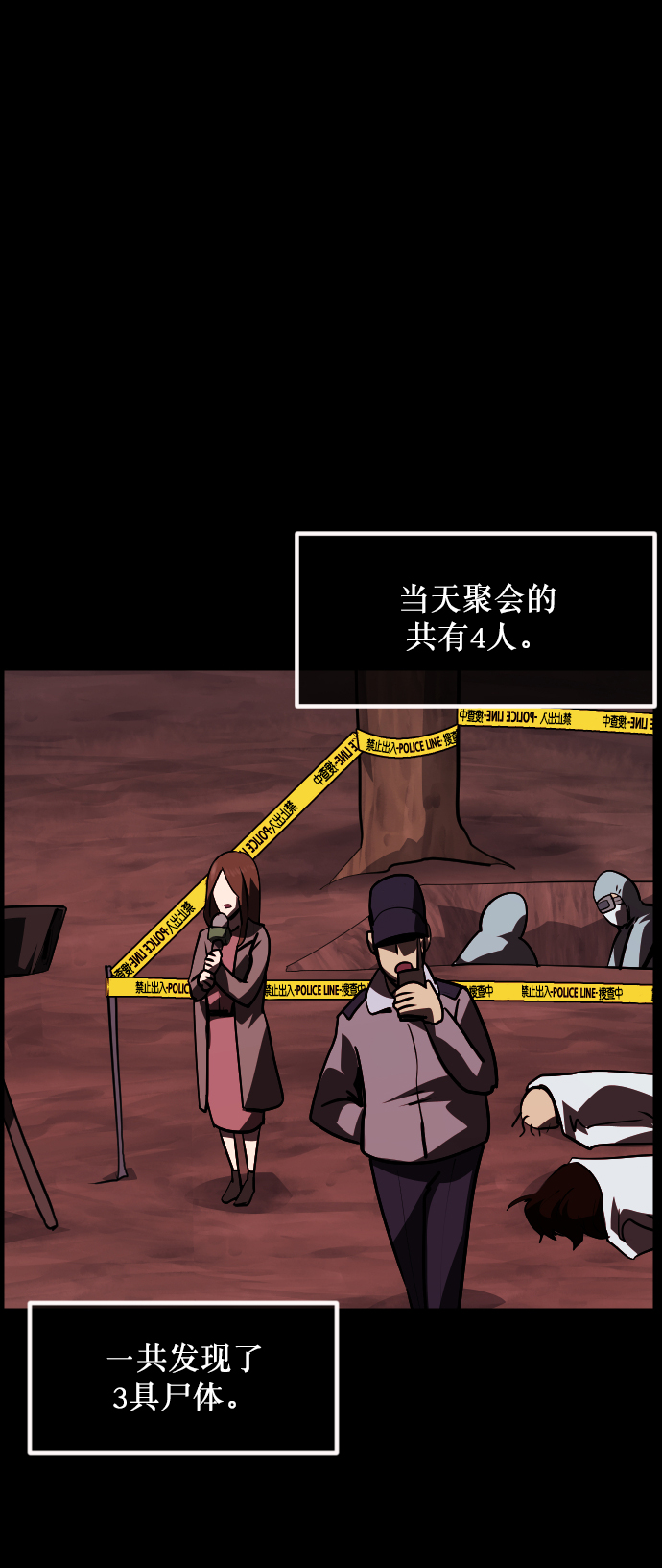 [第260话] 屋顶怪谈会（下）94
