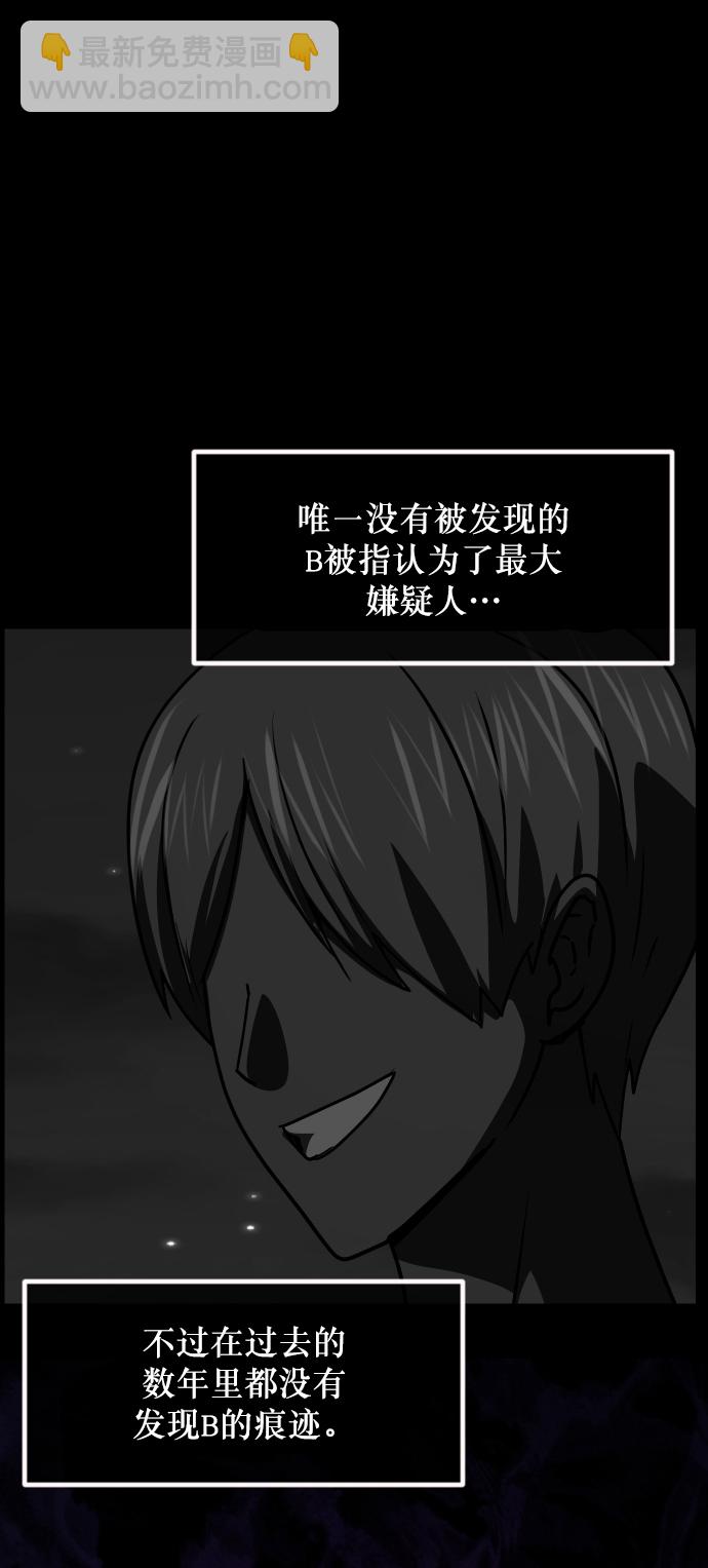 [第260话] 屋顶怪谈会（下）95
