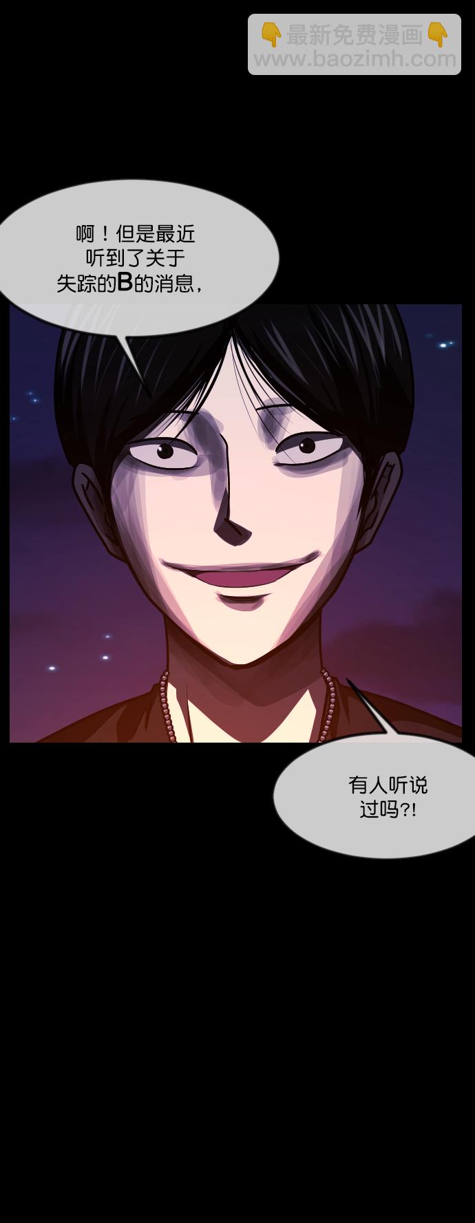 [第260话] 屋顶怪谈会（下）99