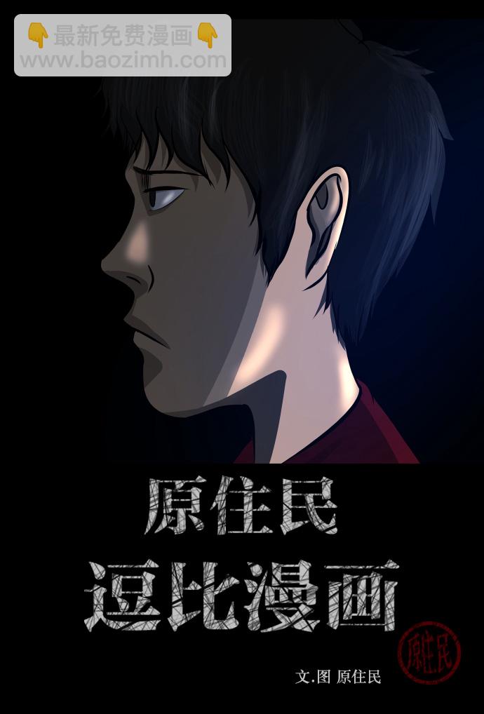 [第261话] 疯掉的大婶1