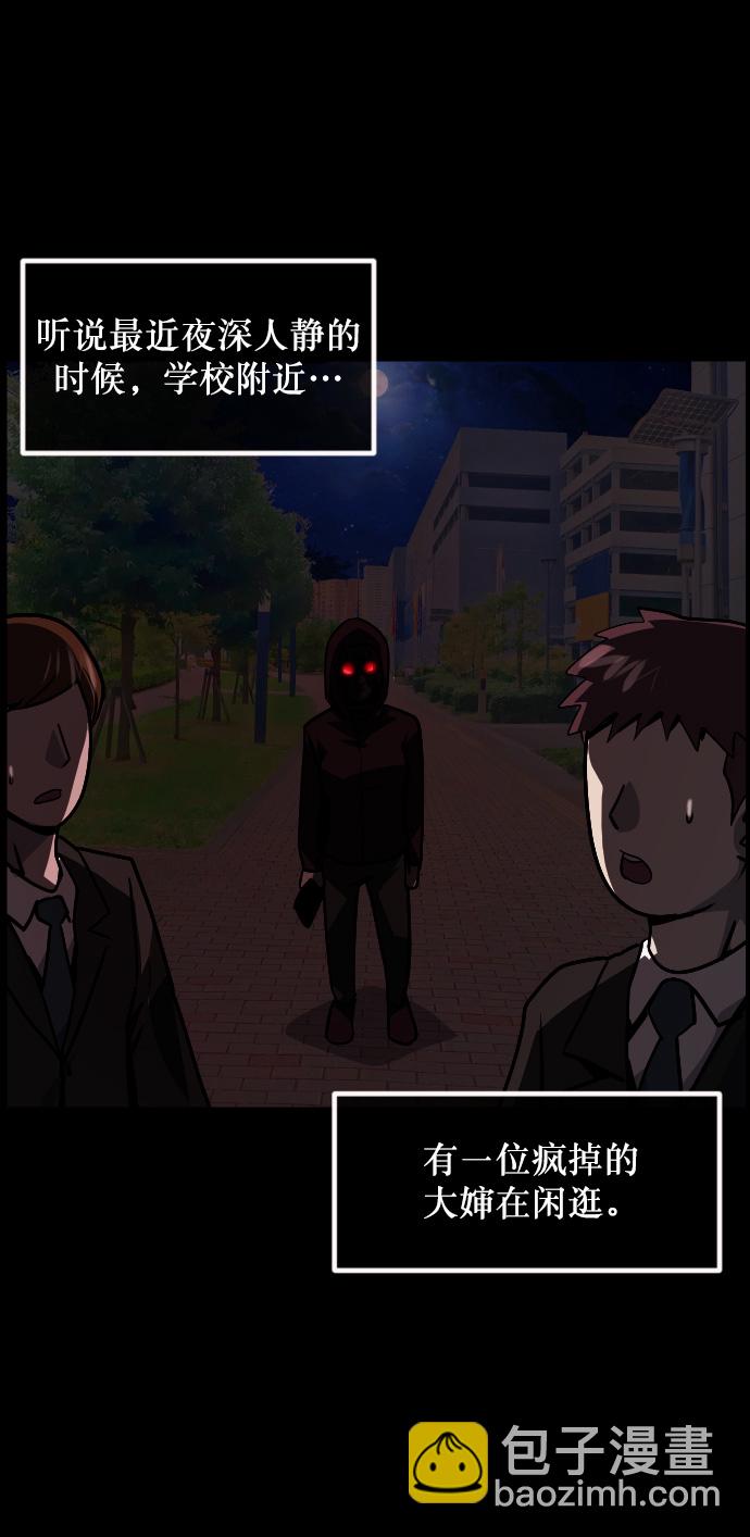[第261话] 疯掉的大婶18