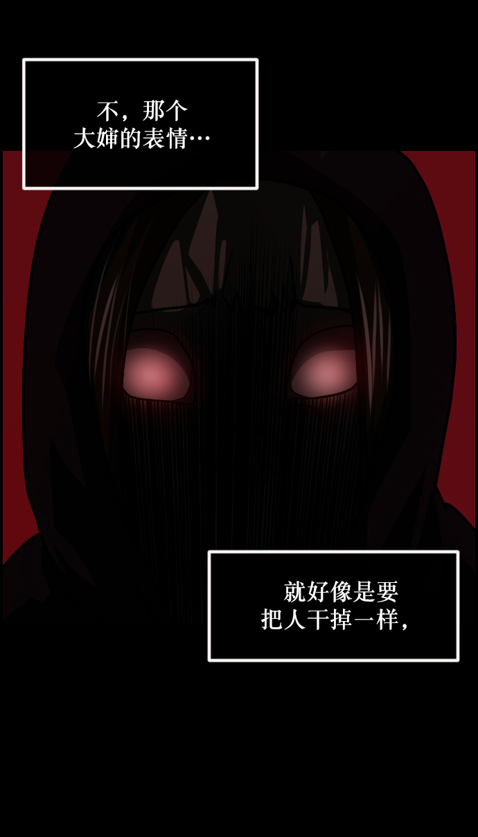 [第261话] 疯掉的大婶20