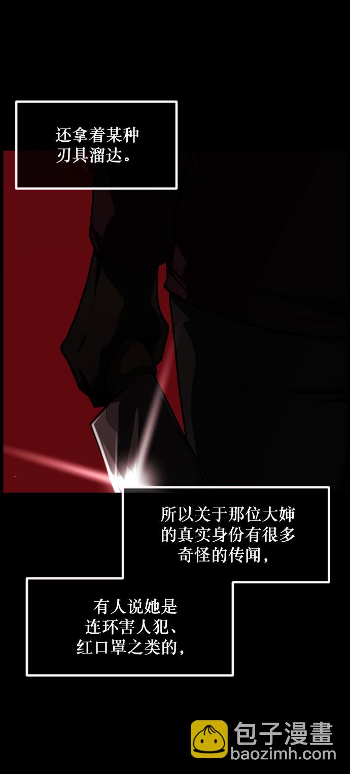 [第261话] 疯掉的大婶21