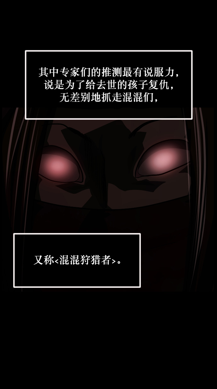 [第261话] 疯掉的大婶22