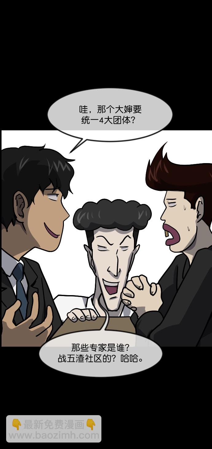 [第261话] 疯掉的大婶23