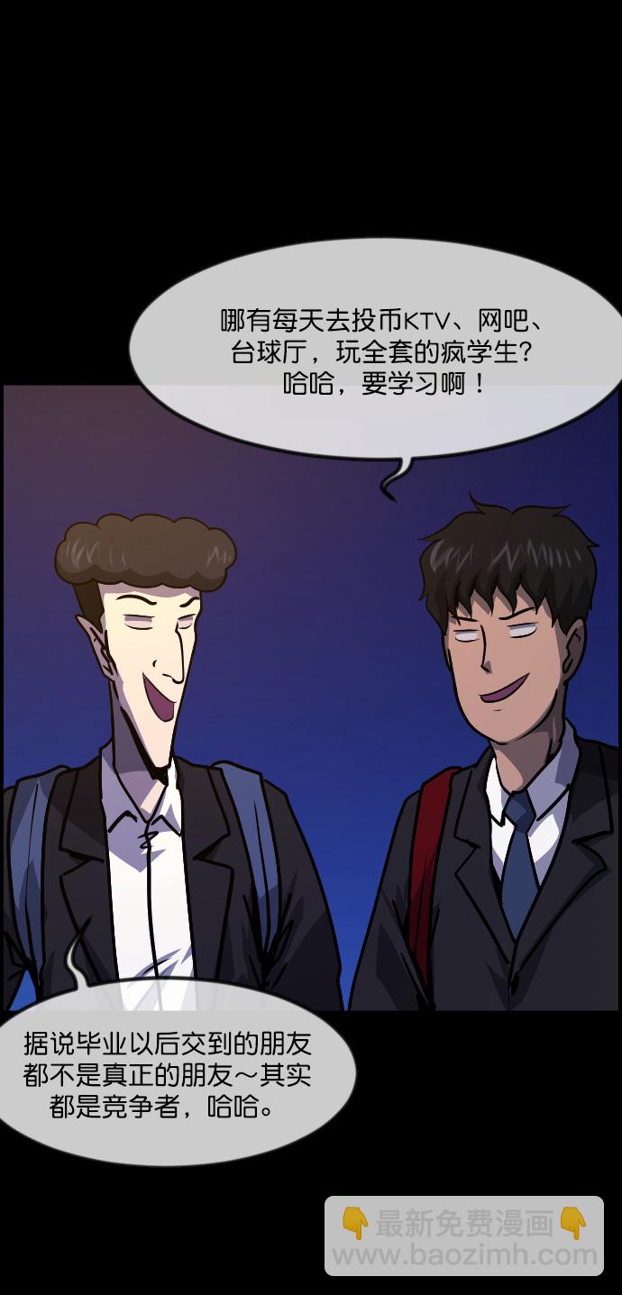 [第261话] 疯掉的大婶27
