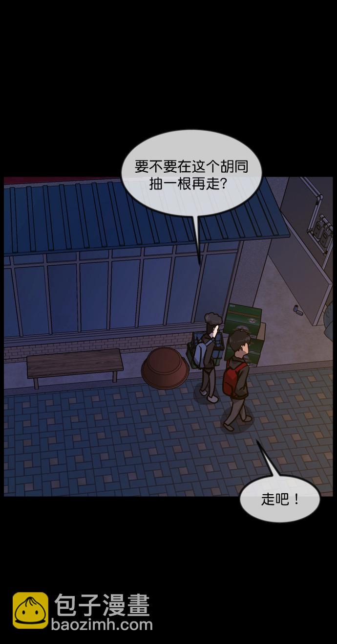[第261话] 疯掉的大婶28