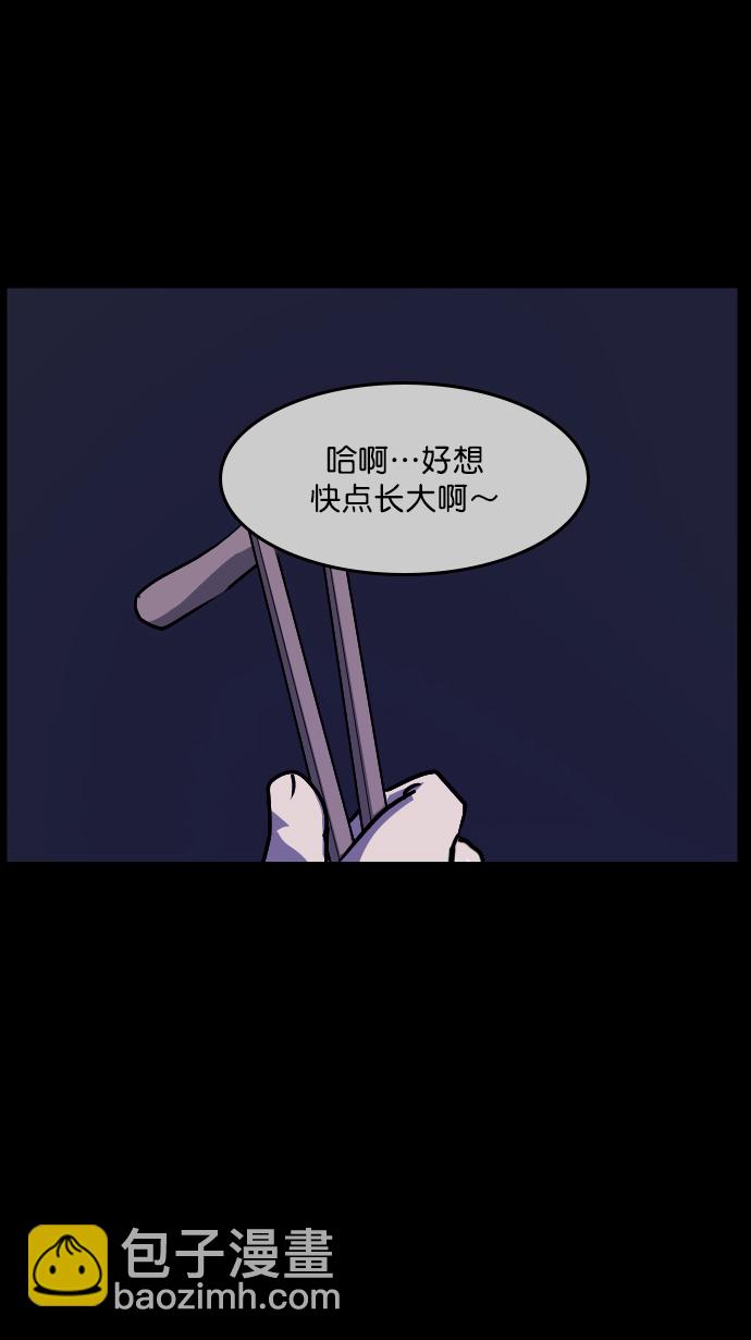 [第261话] 疯掉的大婶29