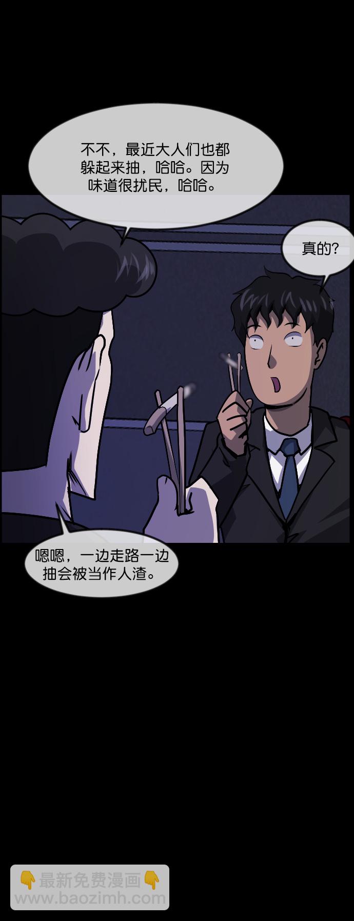 [第261话] 疯掉的大婶31