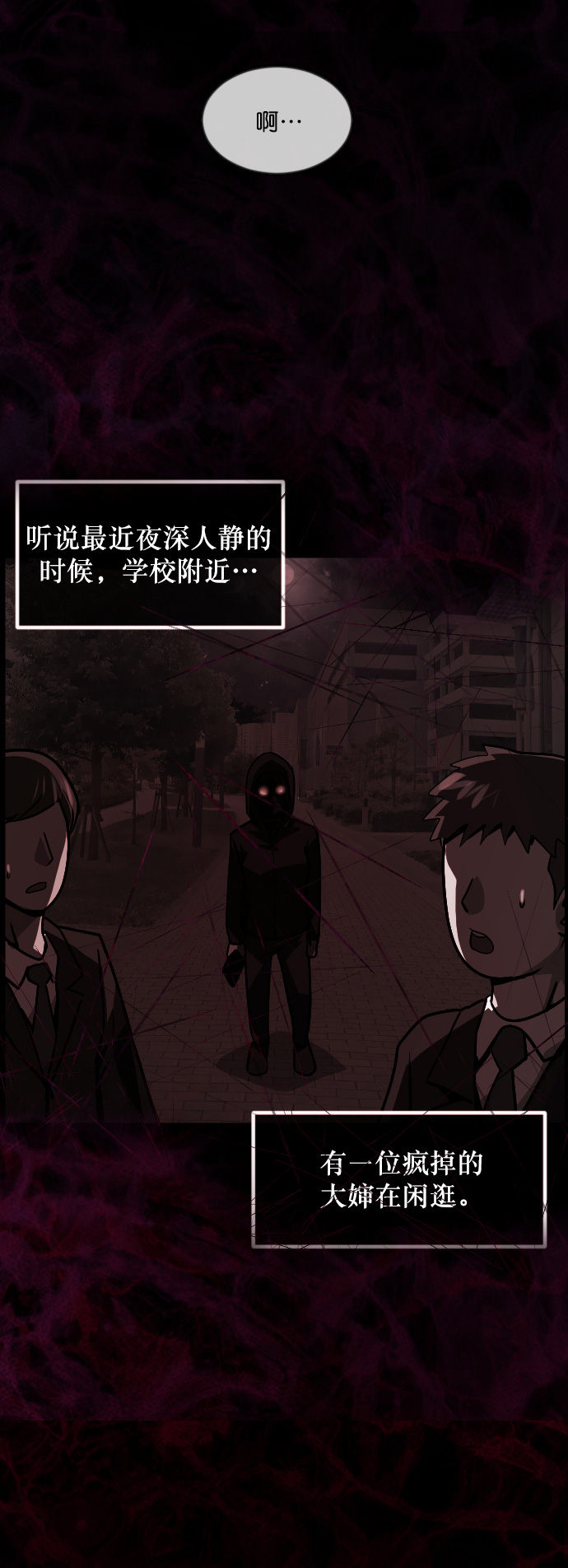 [第261话] 疯掉的大婶35