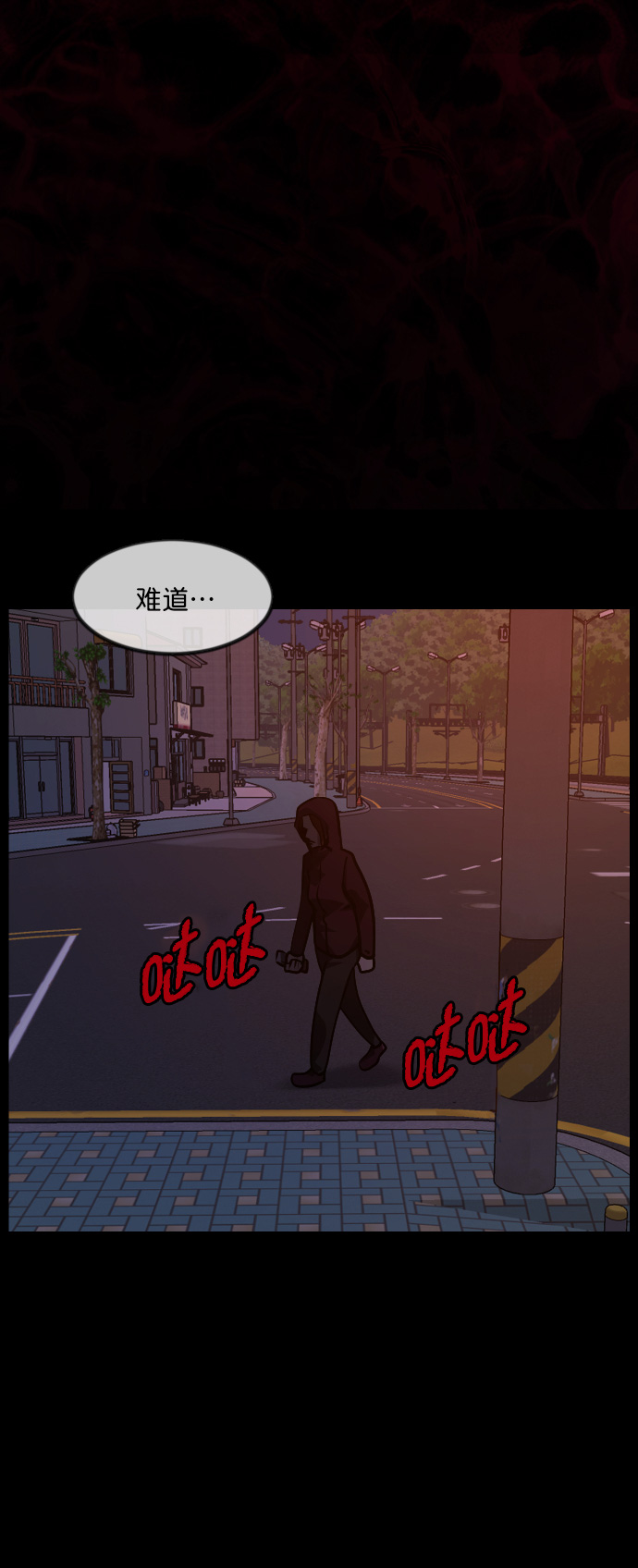 [第261话] 疯掉的大婶36