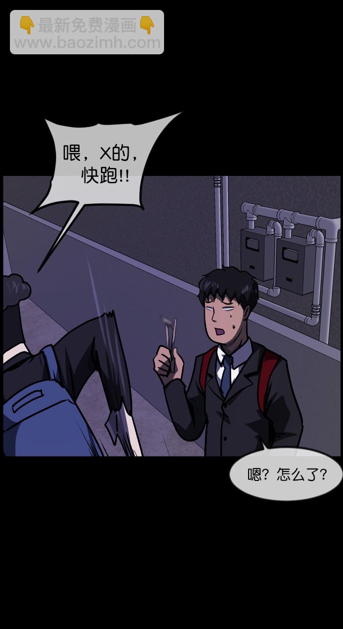[第261话] 疯掉的大婶39