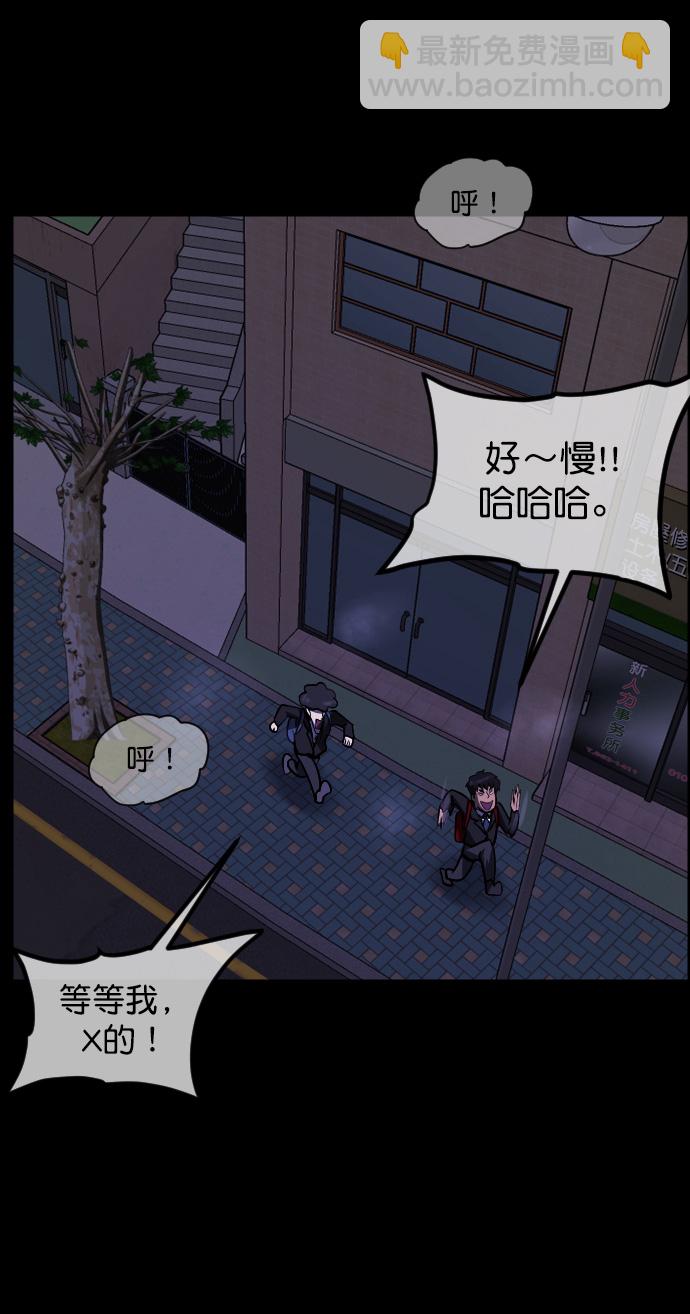 [第261话] 疯掉的大婶43
