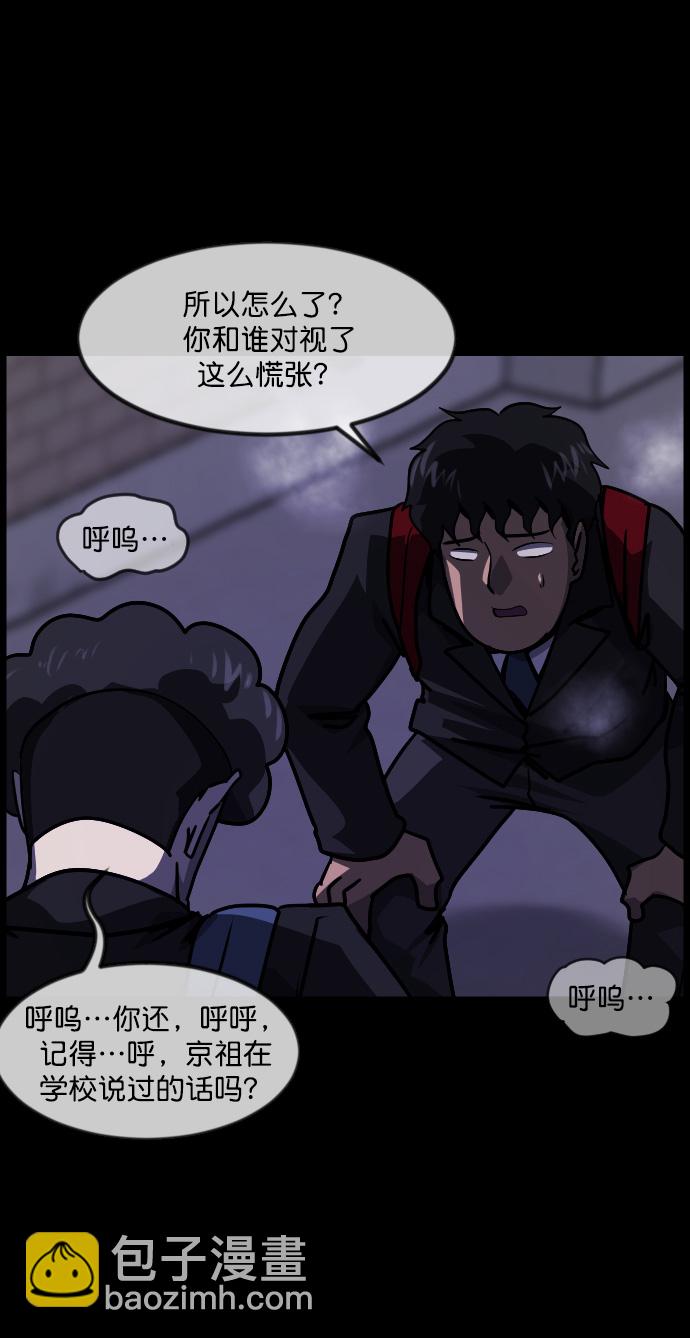 [第261话] 疯掉的大婶45