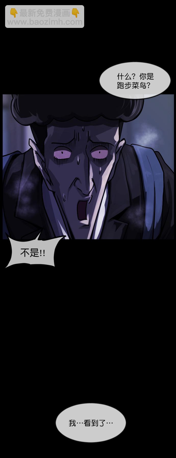 [第261话] 疯掉的大婶46
