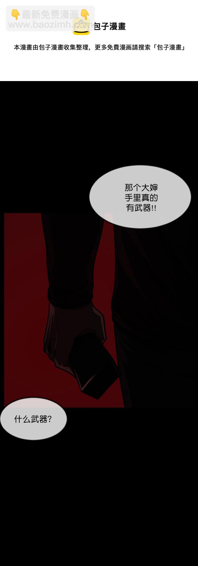 [第261话] 疯掉的大婶49