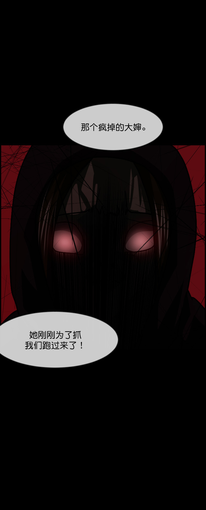 [第261话] 疯掉的大婶51