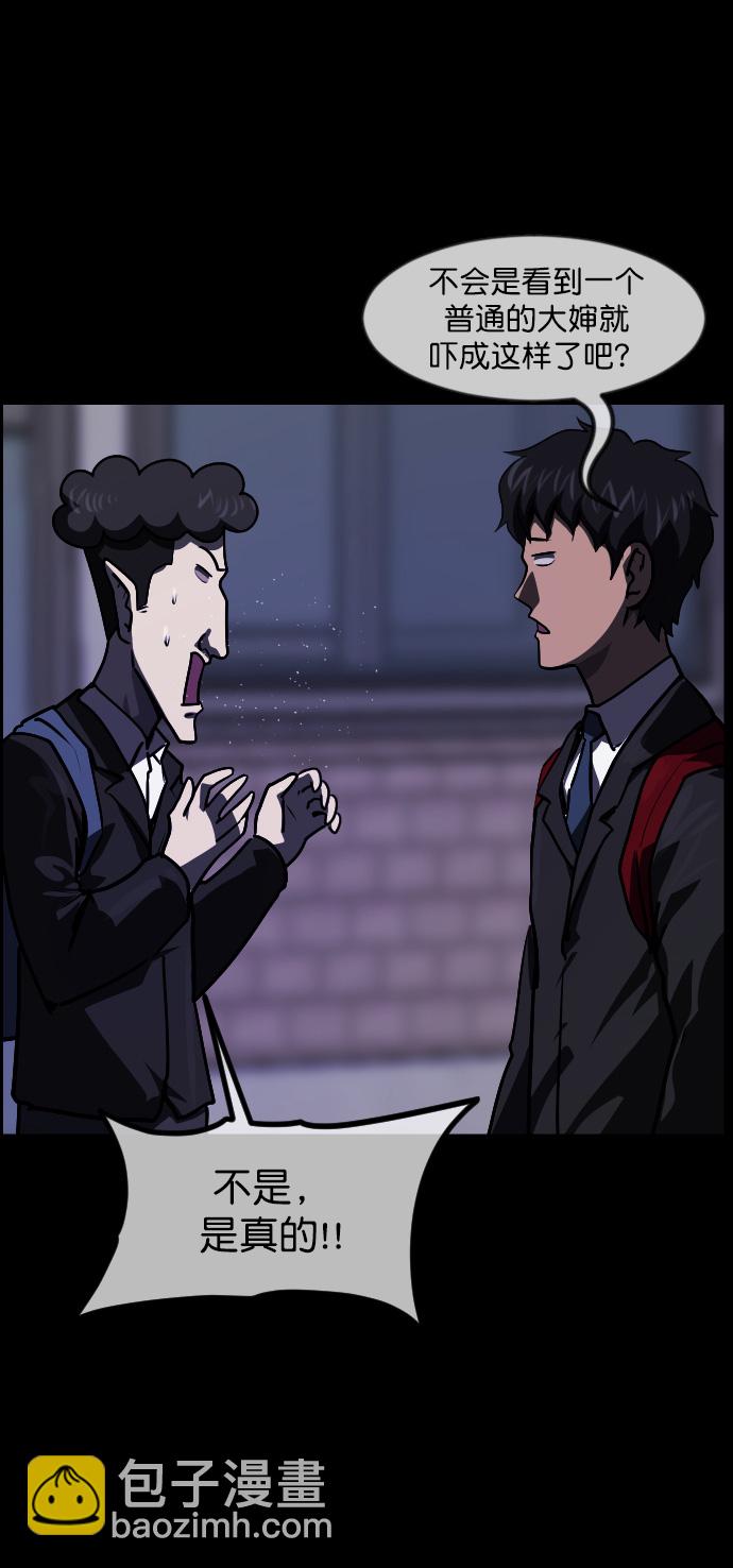 [第261话] 疯掉的大婶52