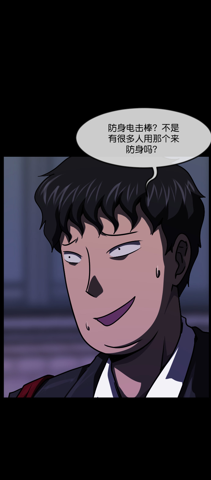 [第261话] 疯掉的大婶55